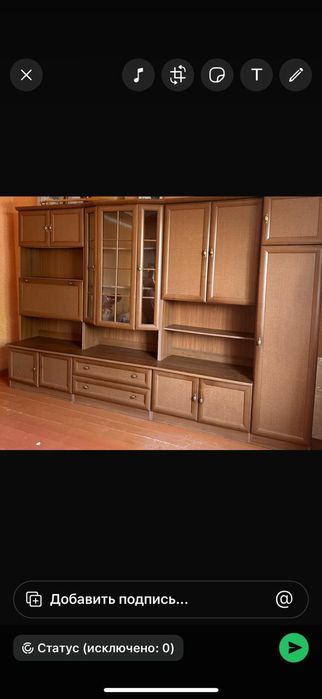 Стенка сатылады.