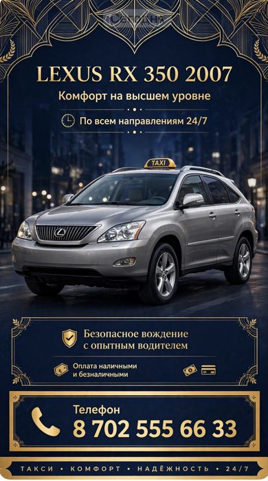 Аренда авто с водительем