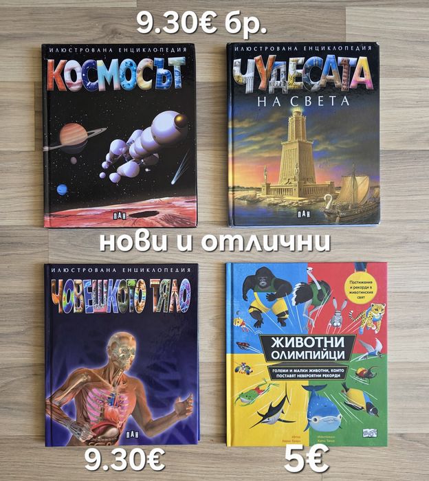 Различни детски книжки 9