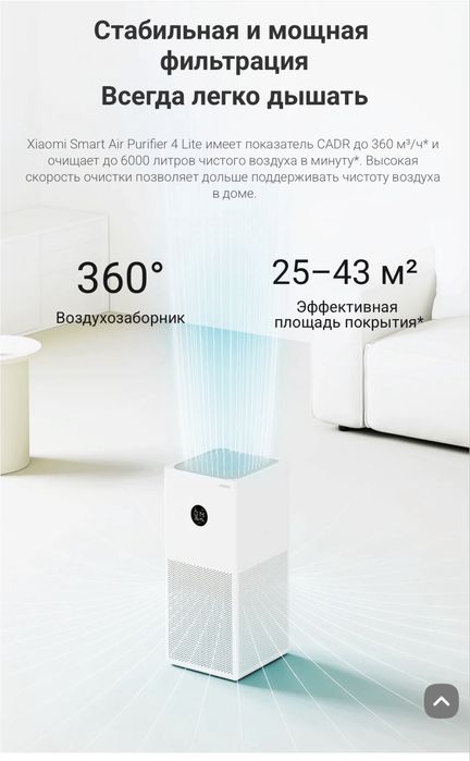 Очиститель воздуха Xiaomi 4 Lite гарантя есть