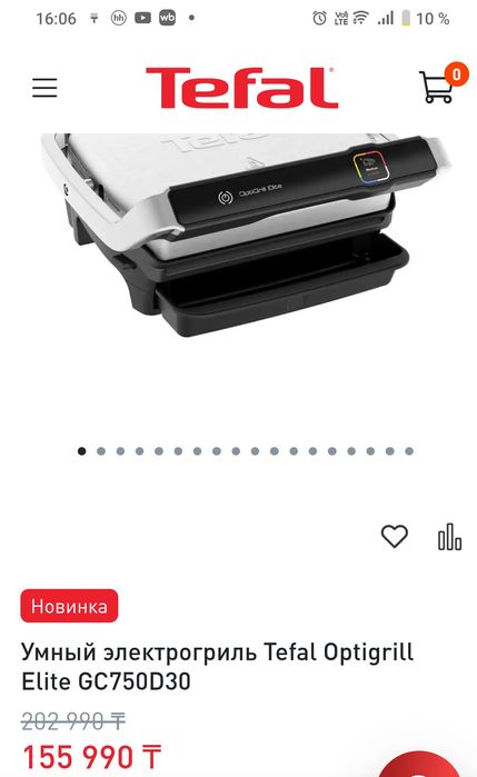 Продам электро гриль Tefal