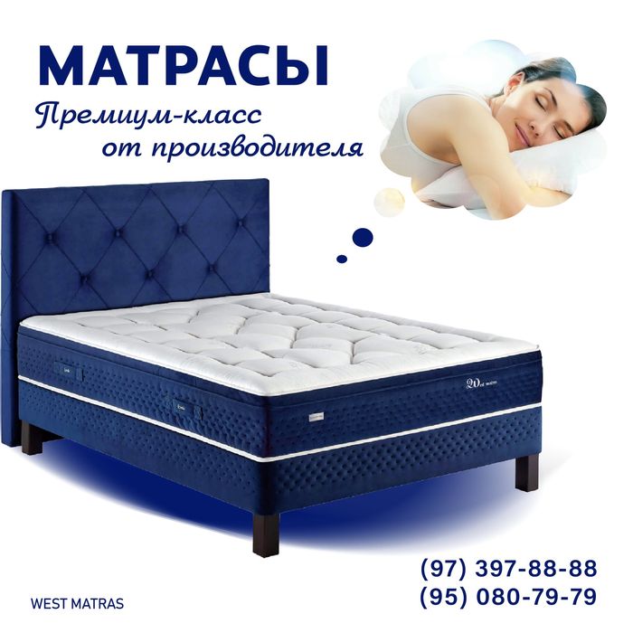 Ортопедические и Анатомические матрасы