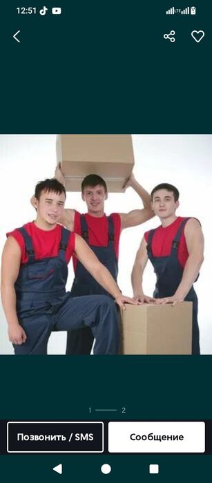 Услуги грузчики 24 7 таулик.