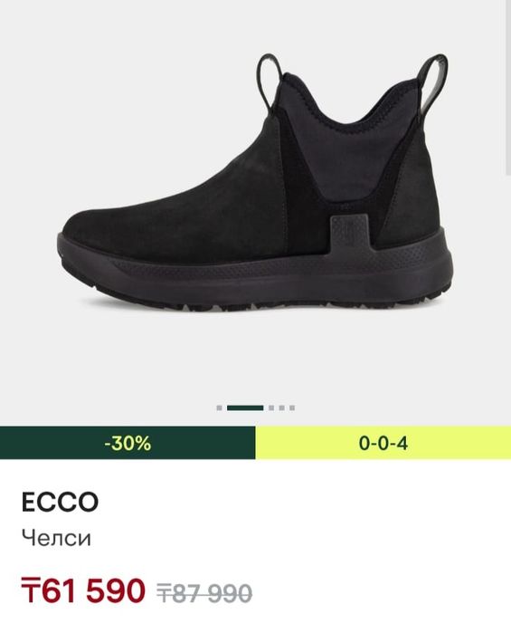 Продаю челси женские бренд ECCO