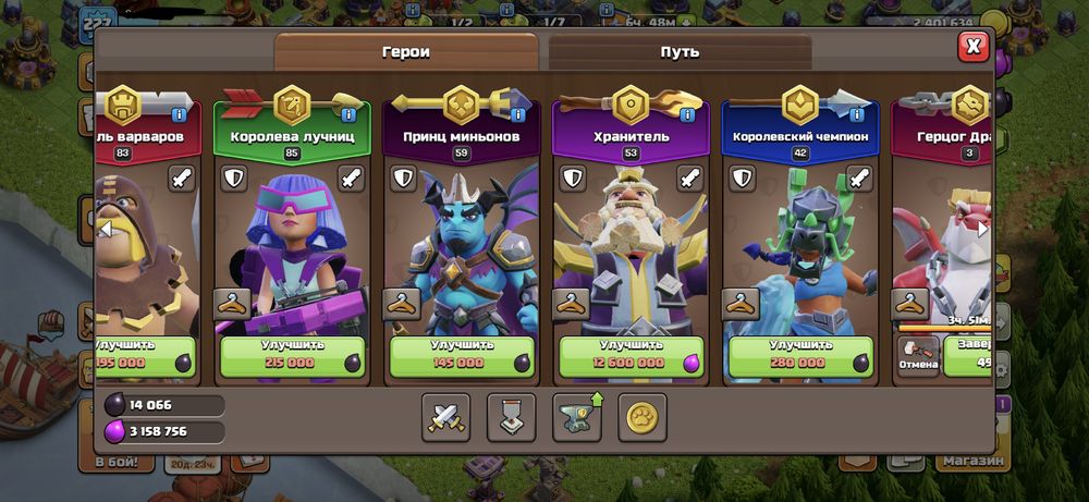 Clash of clans, Th 17