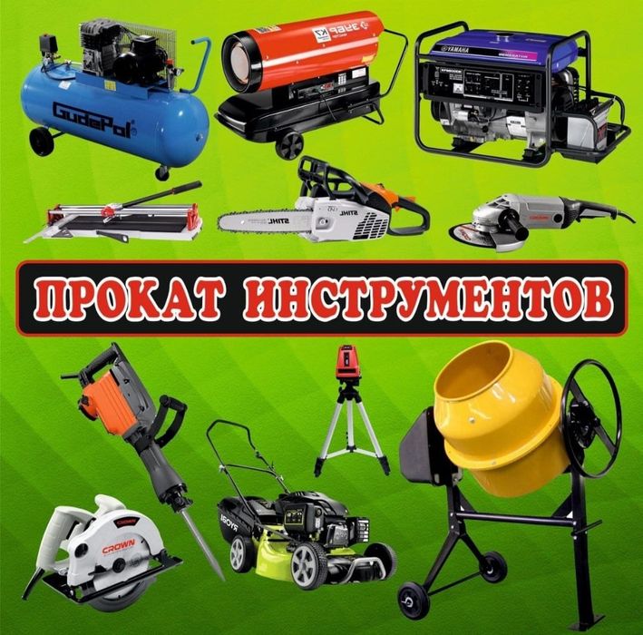 Строительные материалы