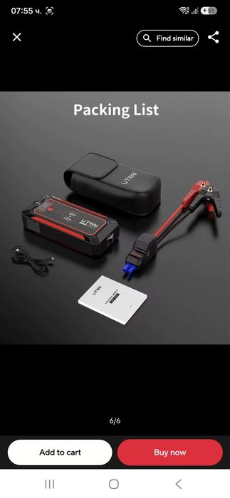 Продавам jump starter UTRAI 2500A