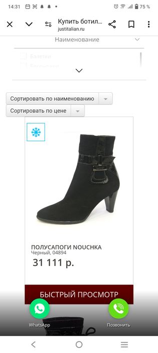 Полусапожки новые брендовые