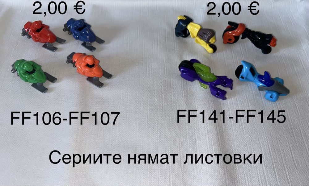 Kinder играчки 2