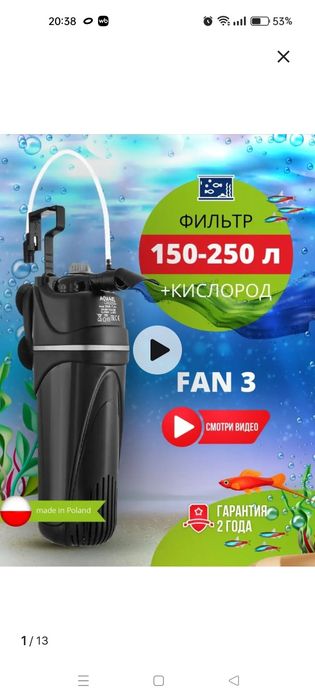 Продам фильтр аквариумный