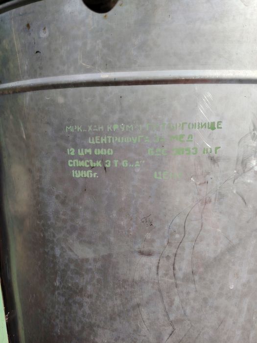 Центрофуга за мед. 12-рамкова неръждаема центрофуга за мед – ръчна, Тъ