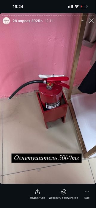 огнетушитель!!срочно!