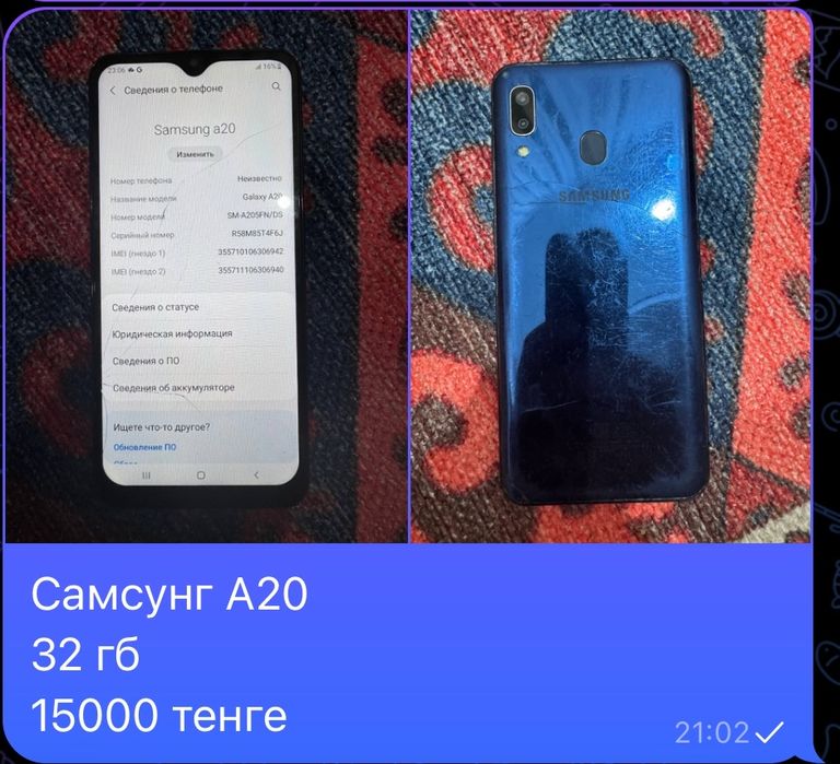 Продам телефоны бу