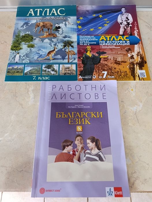 Продавам учебници.