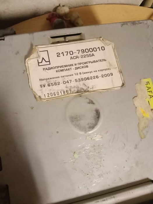 Автомагнитола сатылады