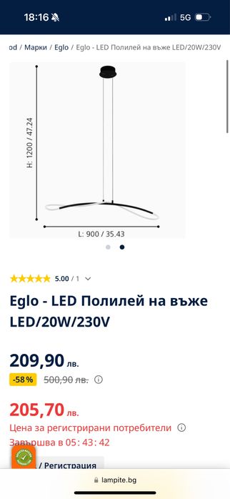 Eglo - LED Полилей на въже