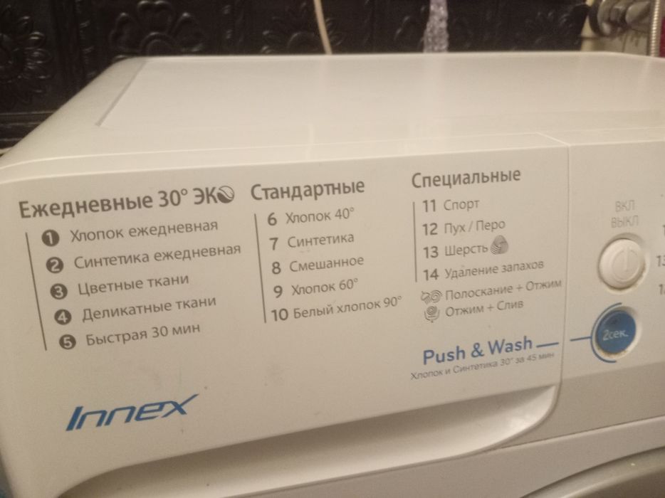 Стиральная машина indesit