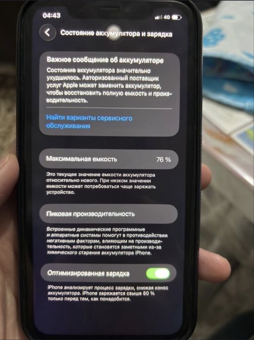 Продам iPhone 11 (64GB) акб:76