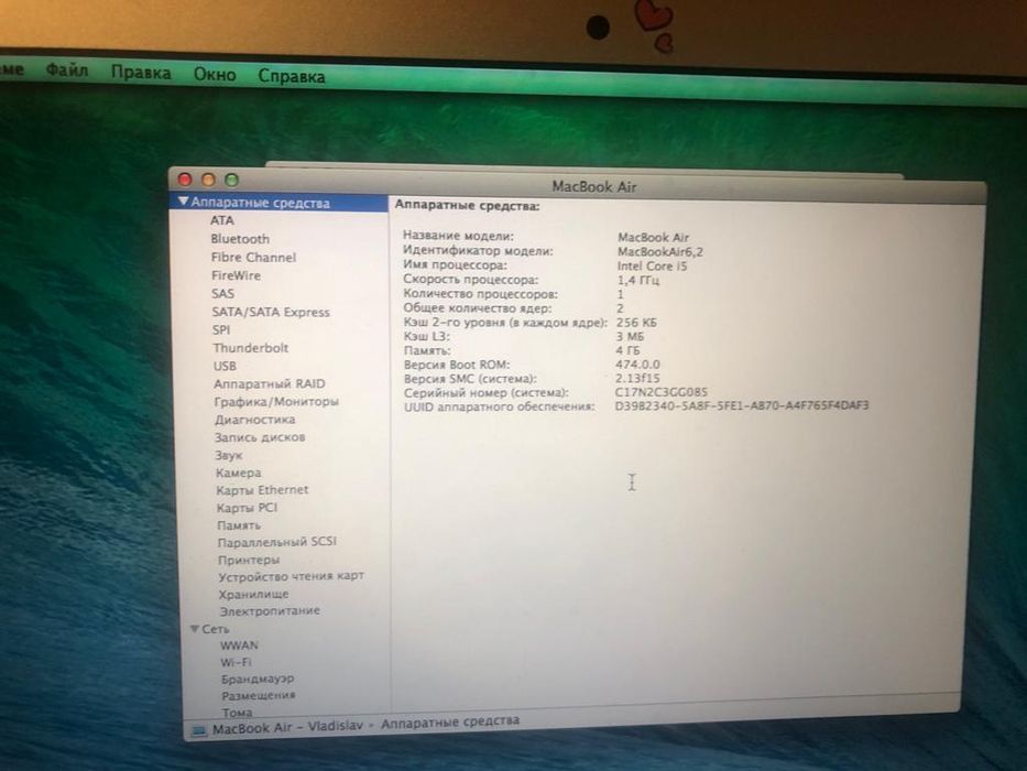 Ноутбук MacBook Air