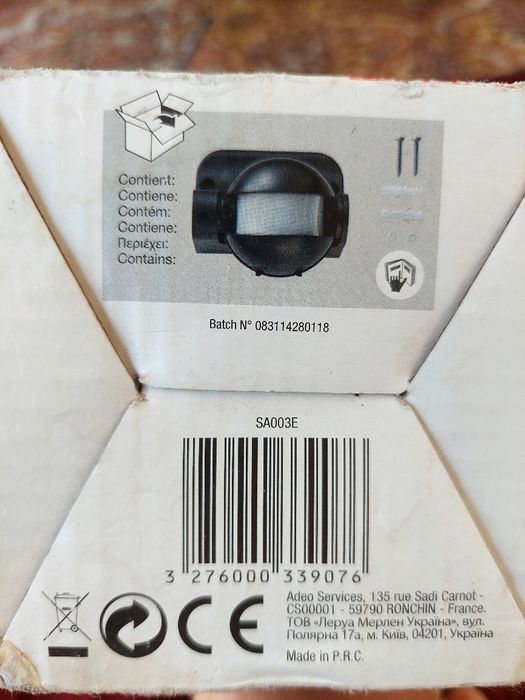 Датчик дваженияа