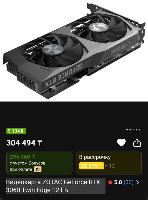 Игровой компьютер