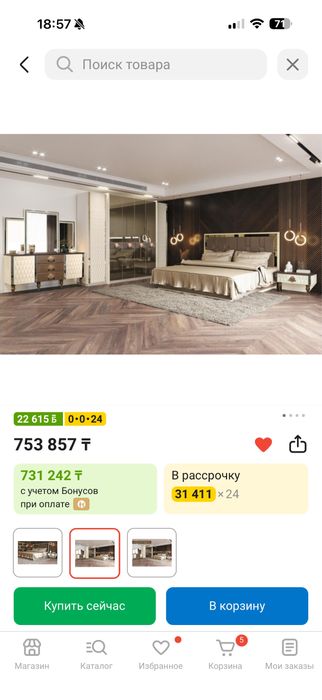 Спальный гарнитур