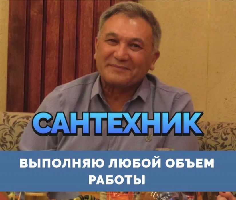 Сантехник профессионал: замена смесителей и установка унитазов!