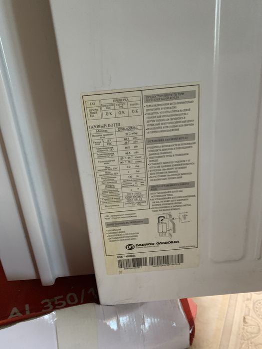 Настенный котел Даево 400