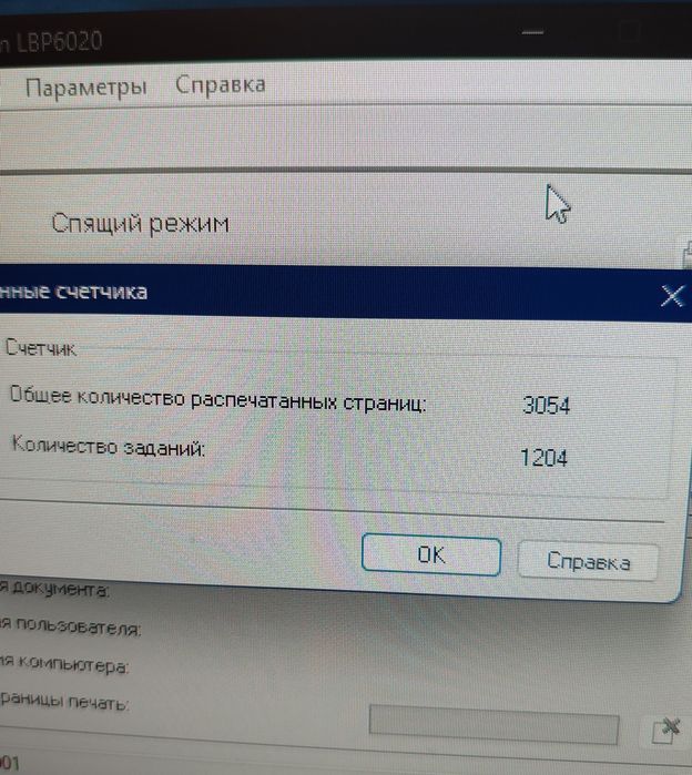 Принтер Canon 6020b