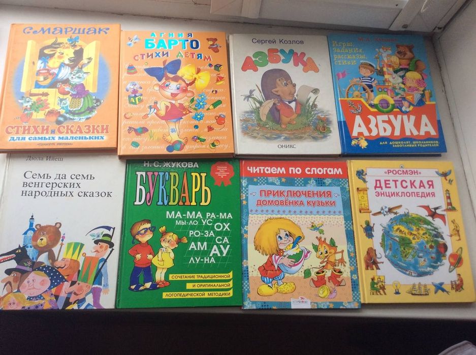 Детские книги сказок