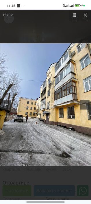 Продам квартиру срочно
