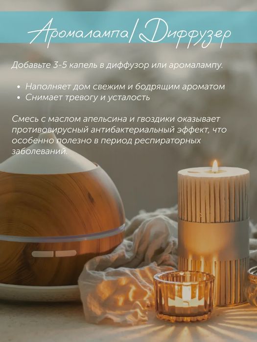Эфирное масло мяты