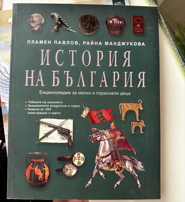 Детски енциклопедии