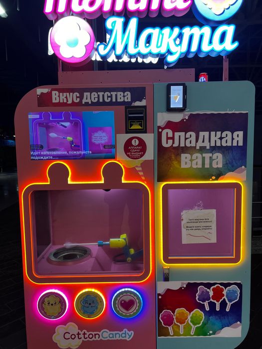 Продам аппарат сахарная вата