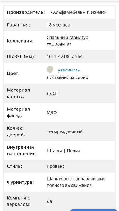 Продаётся спальный гарнитур