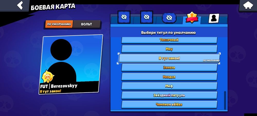 Продажа Аккаунта Brawl stars