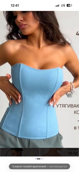 Корсет голубого цвета