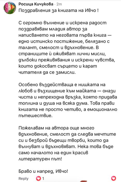 Животът е бита карта