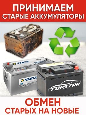 Akmilyatr Akumlyator akkumulyator dastavka 24 7 mavjud Toshkent shahar