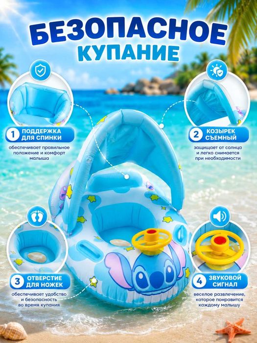 Надувной круг для детей с рулем и навесом, детский балон Стич и Куроми