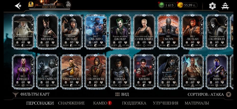 Mortal kombat mobile android
