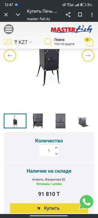 Печь дровяная для палатки