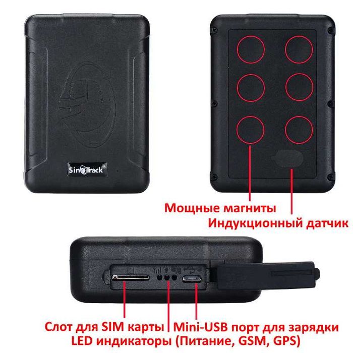 GPS-трекер SinoTrack ST-915, Караганда