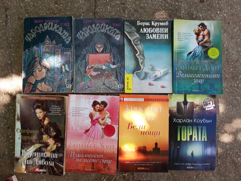 Продавам книги по 5 лв