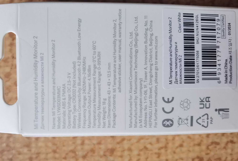 Електронен влагомер и термометър Xiaomi
