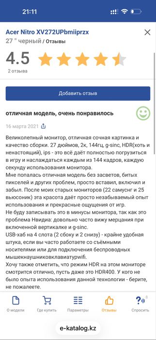 Монитор Acer XV272U WQHD