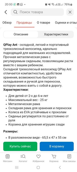 Продам велик 3х колесный