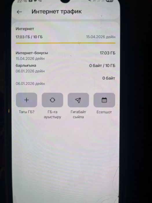 Крутой Beeline номер