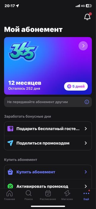 Срочно Продам абонемент Ван фит на все виды спорта