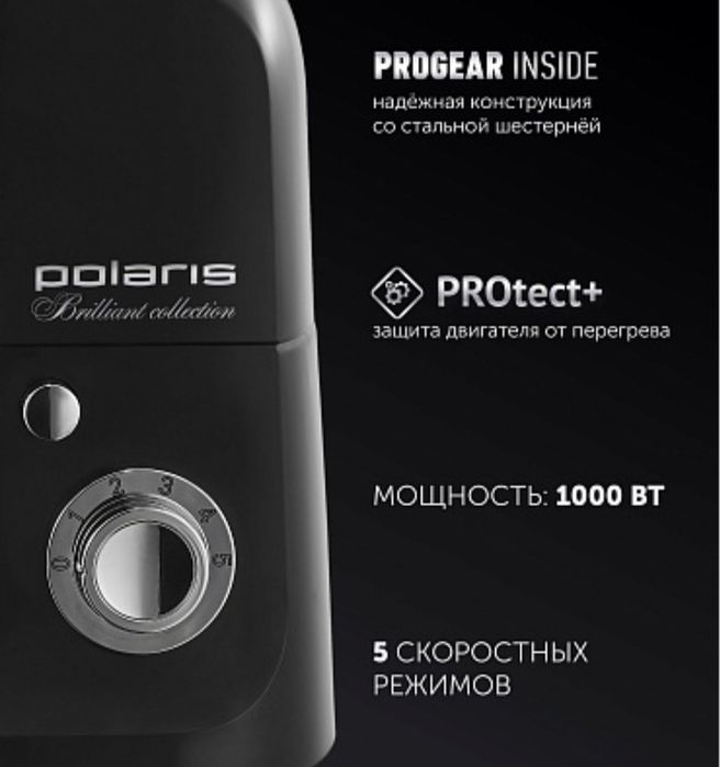 Кухонная машина Polaris PKM 1002 Brilliant Collection